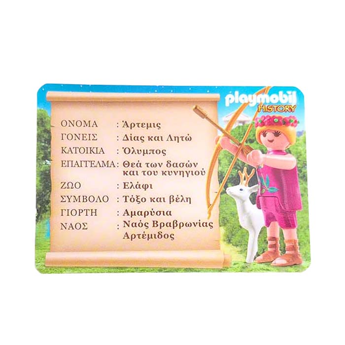 Playmobil 9525 Artemis - Incl. Doos - Afbeelding 4