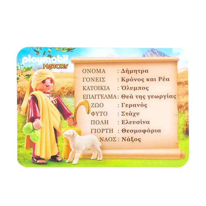 Playmobil 9526 Demeter - Incl. Doos - Afbeelding 4